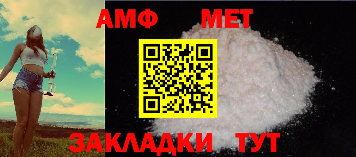 Амфетамин 97% Энгельс
