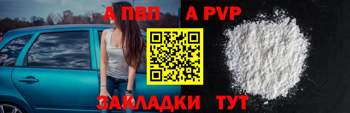 APVP СК КРИС Энгельс