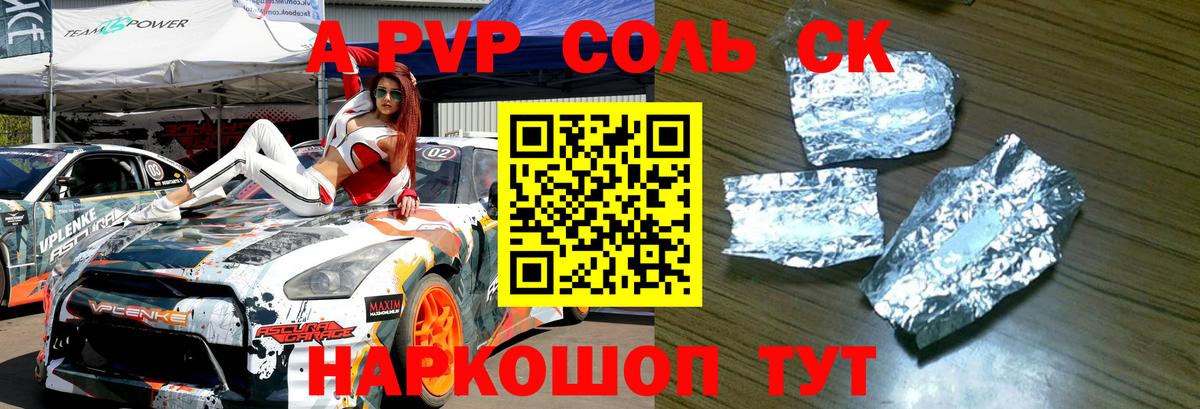 A-PVP крисы CK  Вход с VPN  Альфа ПВП СК КРИС  Энгельс  Альфа ПВП  Alpha-PVP Соль 