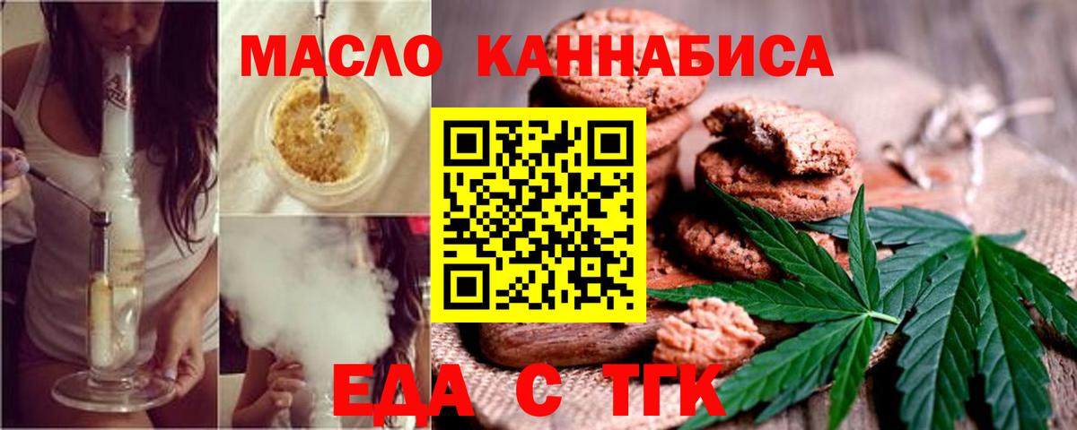 Энгельс  Cannafood конопля  Вход с VPN 