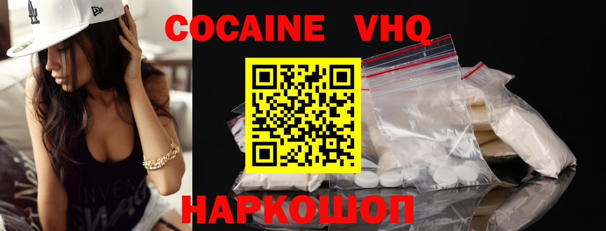 Энгельс  КОКАИН 99%  Вход с VPN  КОКАИН FishScale 