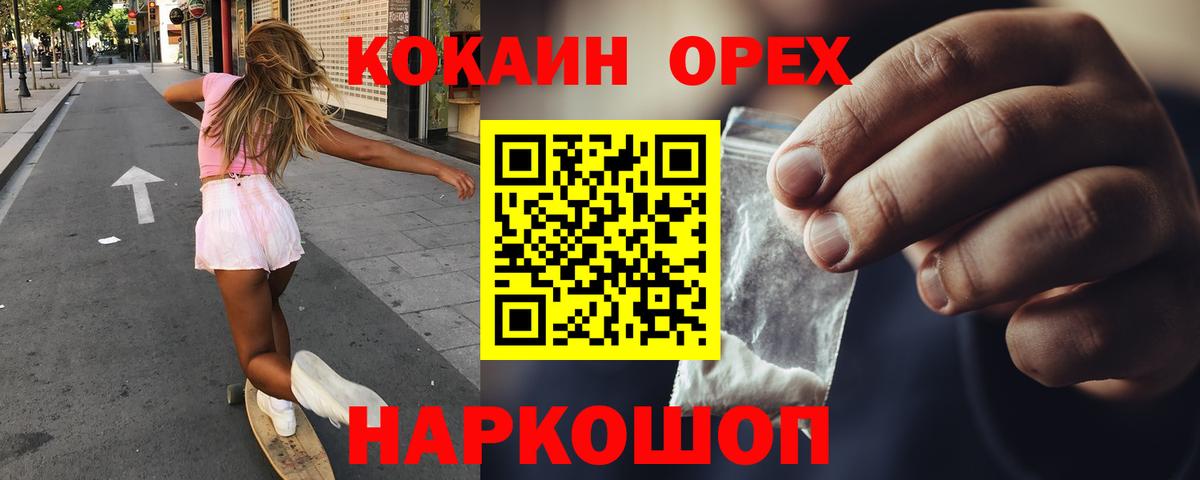Кокаин Columbia Энгельс