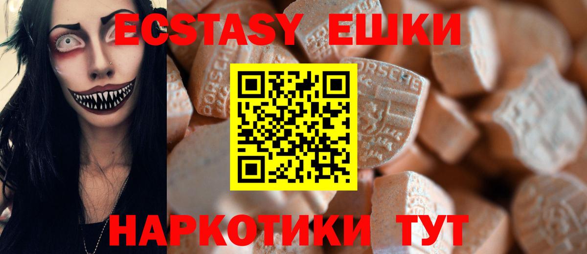 ЭКСТАЗИ MDMA  ОМГ ОМГ зеркало  Энгельс  Вход с VPN  ЭКСТАЗИ louis Vuitton 
