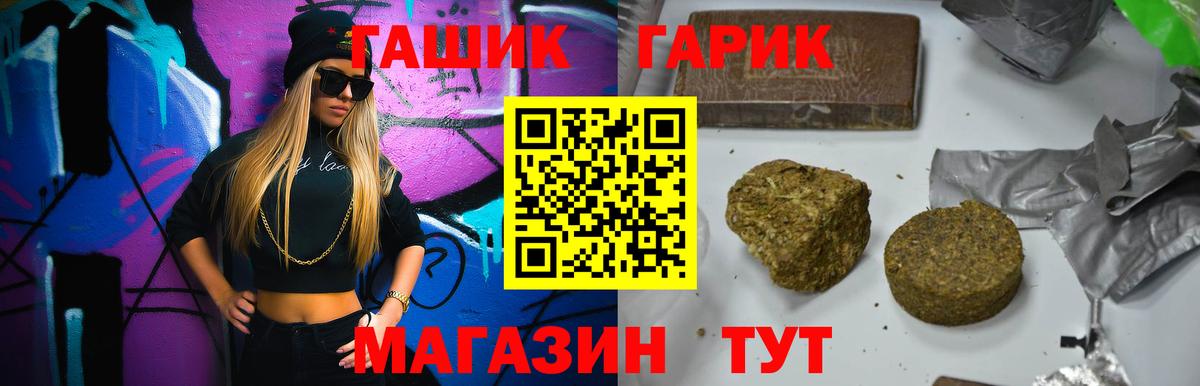 ГАШ Premium Энгельс