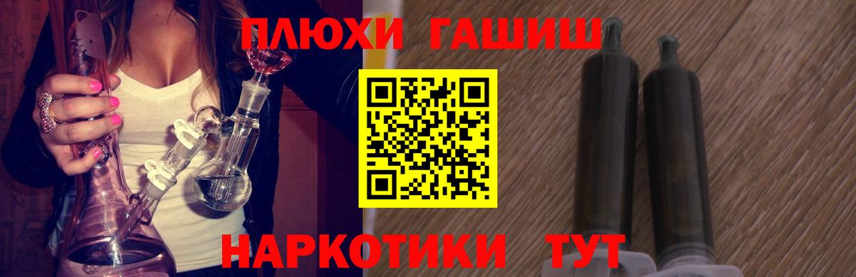 Гашиш hashish  Вход с VPN  Гашиш хэш  Энгельс 