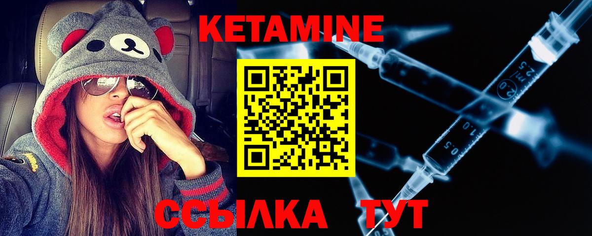 КЕТАМИН ketamine Энгельс