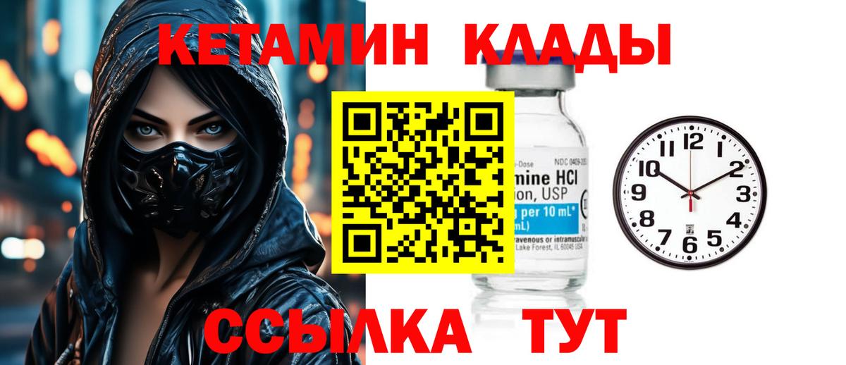 Кетамин ketamine  Вход с VPN  КЕТАМИН VHQ  Энгельс 