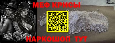 мяу мяу мука Краснокаменск