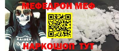 мяу мяу мука Краснокаменск