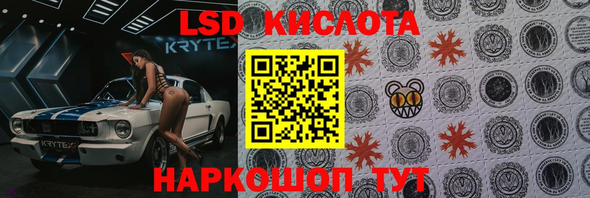 ЛСД экстази кислота  LSD-25 экстази кислота  Вход с VPN  Энгельс 