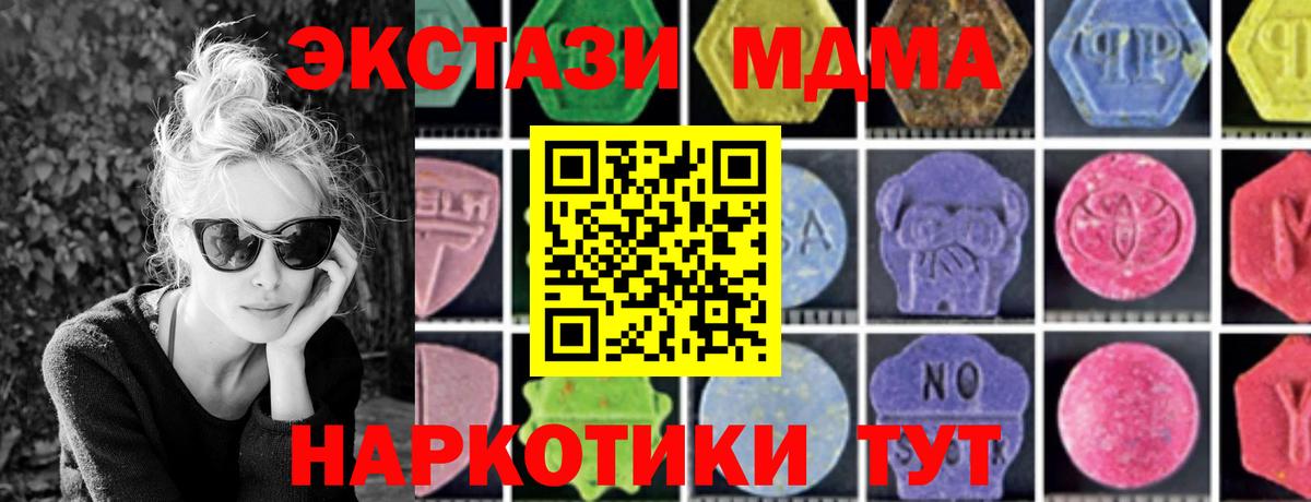 МДМА молли  MDMA VHQ  Энгельс  Вход с VPN 