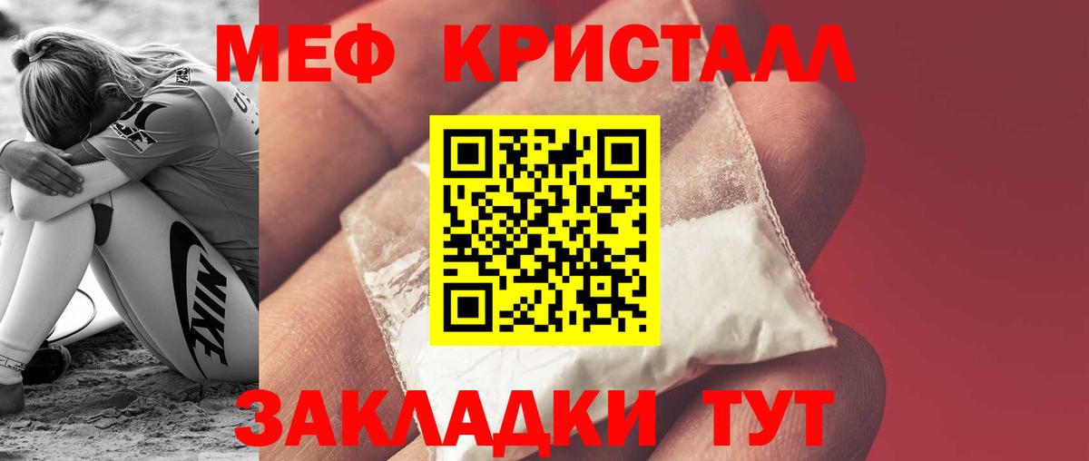 Мефедрон Энгельс