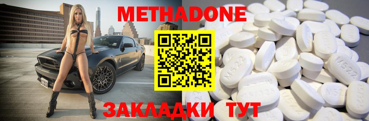 маркетплейс телеграм  Метадон methadone  Вход с VPN  Энгельс 