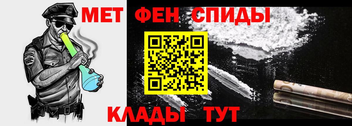 Первитин  МЕТАМФЕТАМИН Methamphetamine  Вход с VPN  Энгельс 
