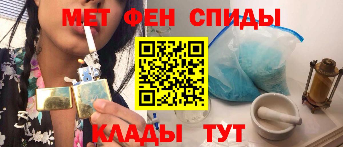 Метамфетамин пудра Энгельс