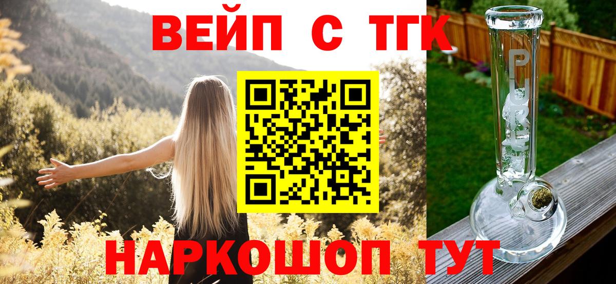 Дистиллят ТГК THC oil  где продают наркотики  Энгельс  Вход с VPN  Дистиллят ТГК THC oil 