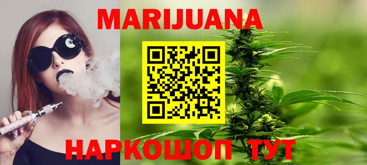 Энгельс  Каннабис AK-47  Марихуана SATIVA & INDICA  Каннабис Bruce Banner  Вход с VPN  Шишки марихуана индика 